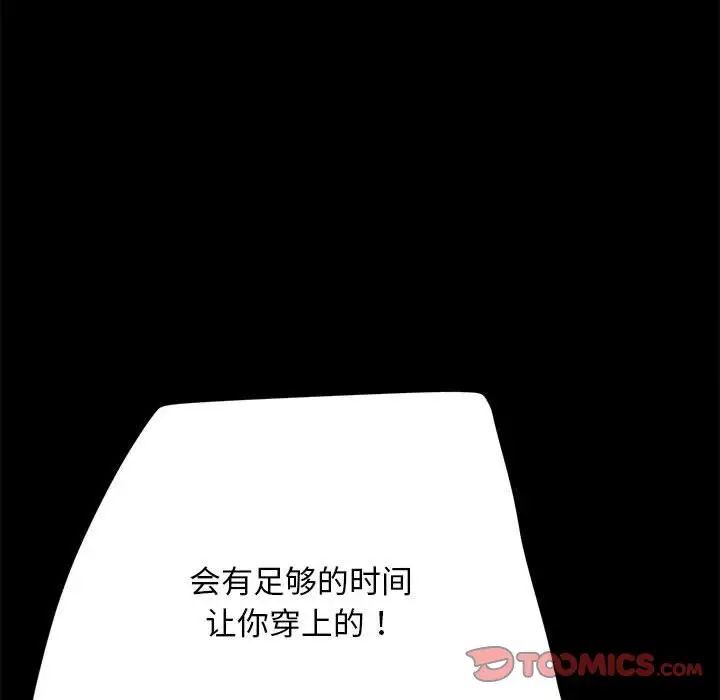 [Manhwa] My son-in-law Plot, mature woman wife#[165P]-41