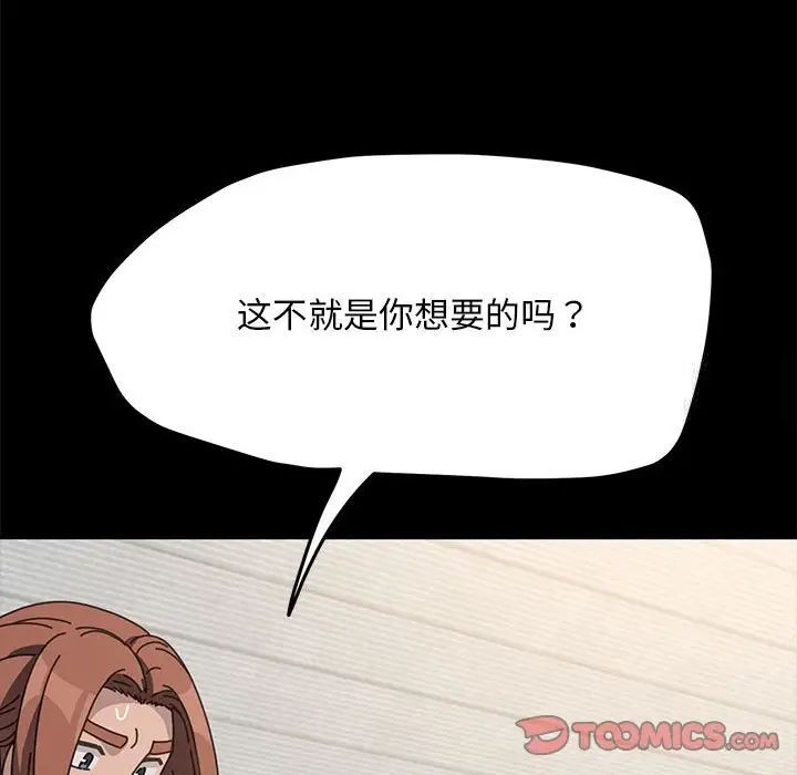 [Manhwa] My son-in-law Plot, mature woman wife#[165P]-47