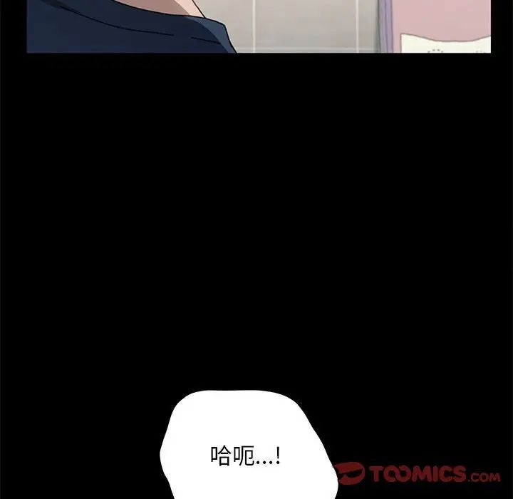 [Manhwa] My son-in-law Plot, mature woman wife#[165P]-53