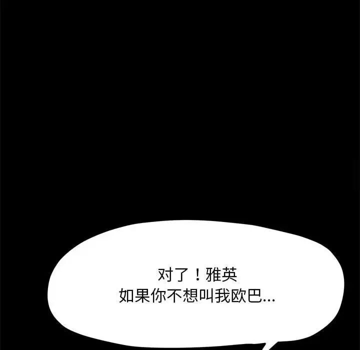 [Manhwa] My son-in-law Plot, mature woman wife#[165P]-62