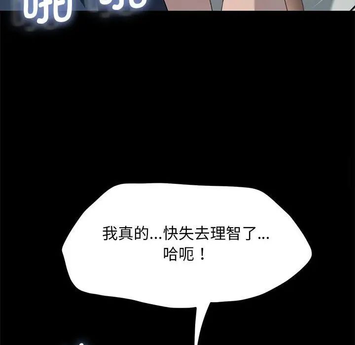 [Manhwa] My son-in-law Plot, mature woman wife#[165P]-64