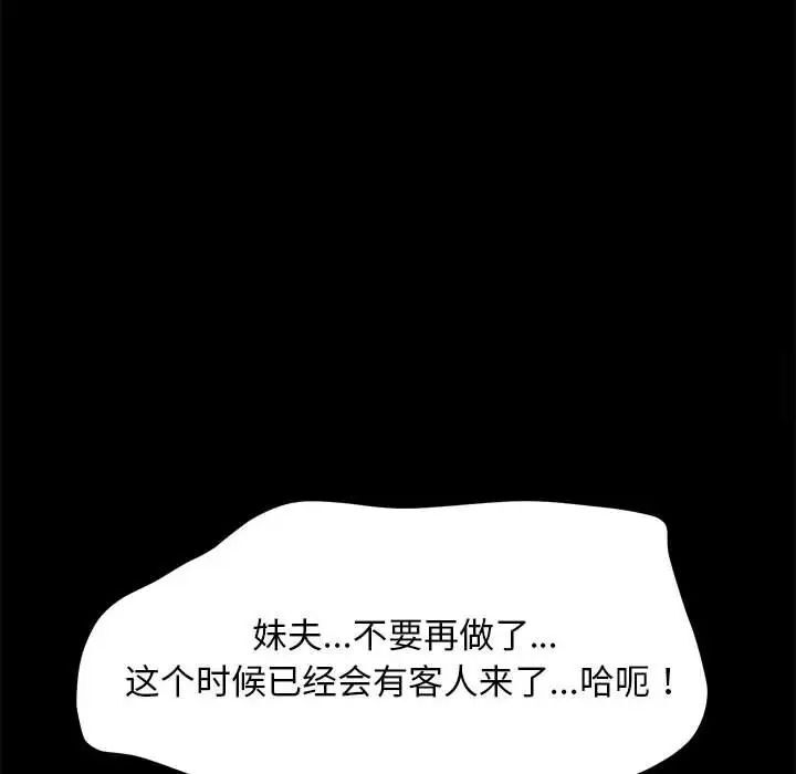 [Manhwa] My son-in-law Plot, mature woman wife#[165P]-72