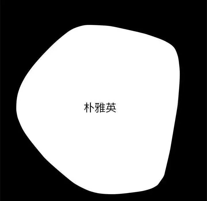 [Manhwa] My son-in-law Plot, mature woman wife#[165P]-75