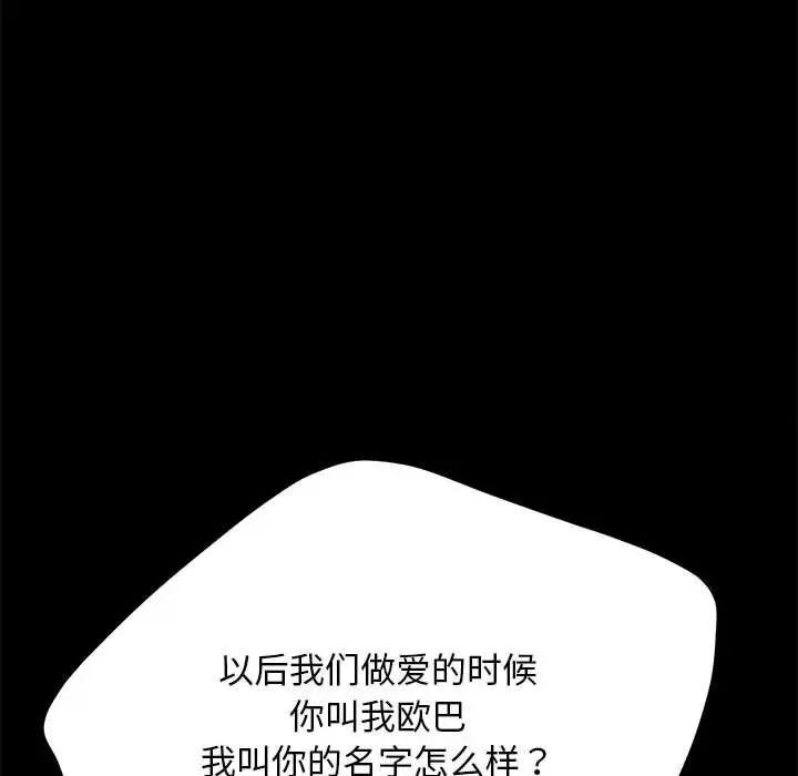 [Manhwa] My son-in-law Plot, mature woman wife#[165P]-78