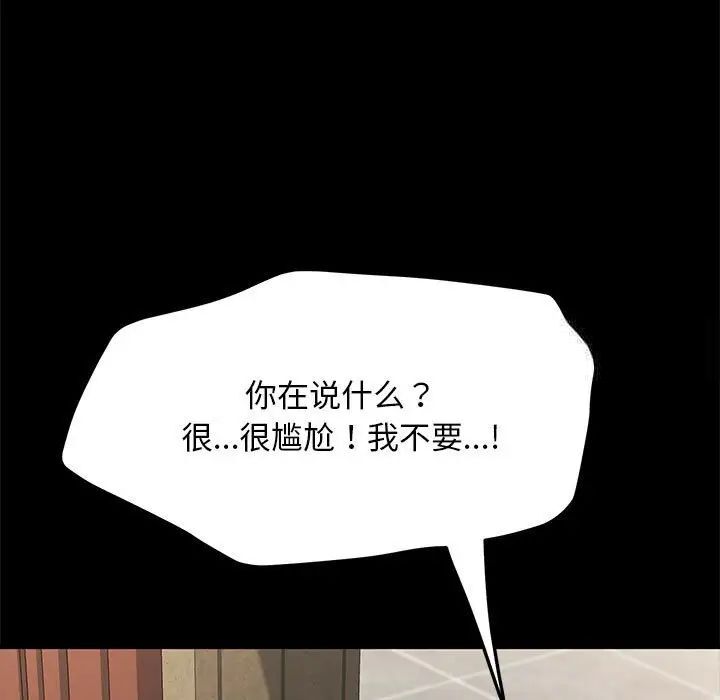 [Manhwa] My son-in-law Plot, mature woman wife#[165P]-83