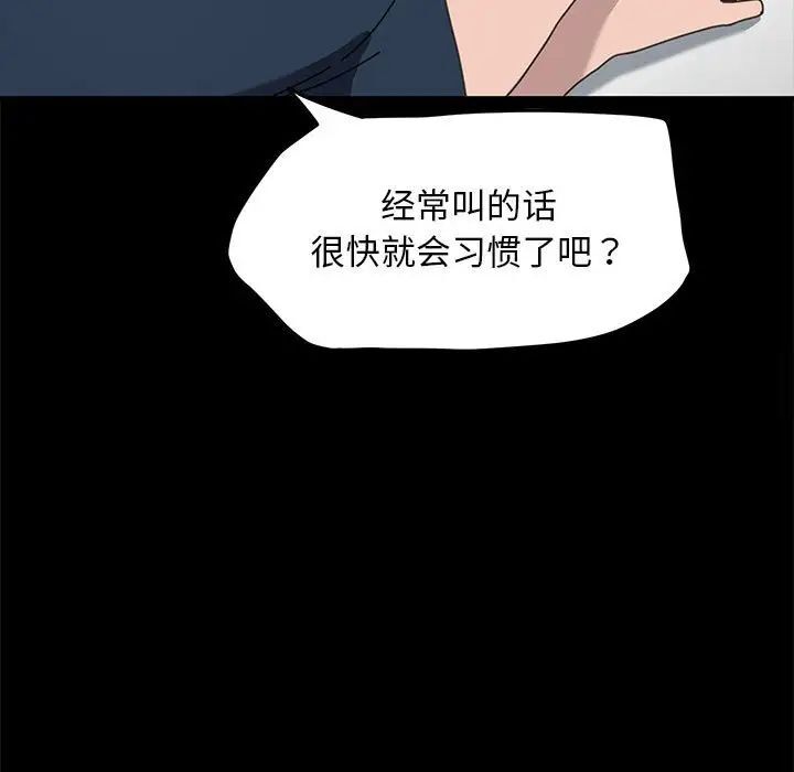 [Manhwa] My son-in-law Plot, mature woman wife#[165P]-85