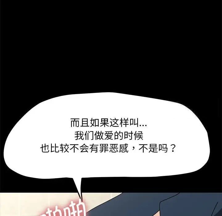 [Manhwa] My son-in-law Plot, mature woman wife#[165P]-86