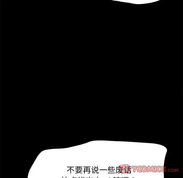 [Manhwa] My son-in-law Plot, mature woman wife#[165P]-88