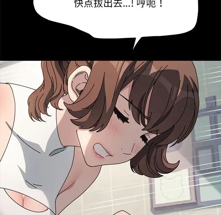 [Manhwa] My son-in-law Plot, mature woman wife#[165P]-89