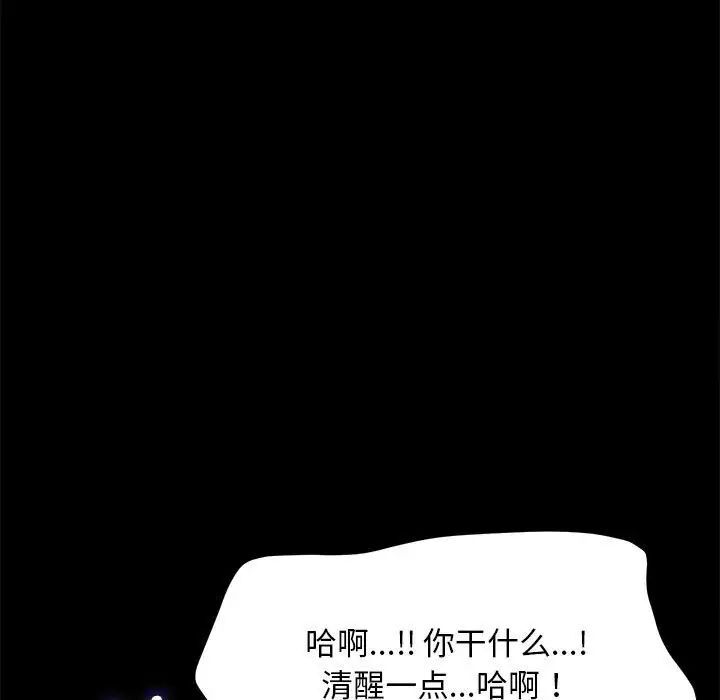 [Manhwa] My son-in-law Plot, mature woman wife#[165P]-93