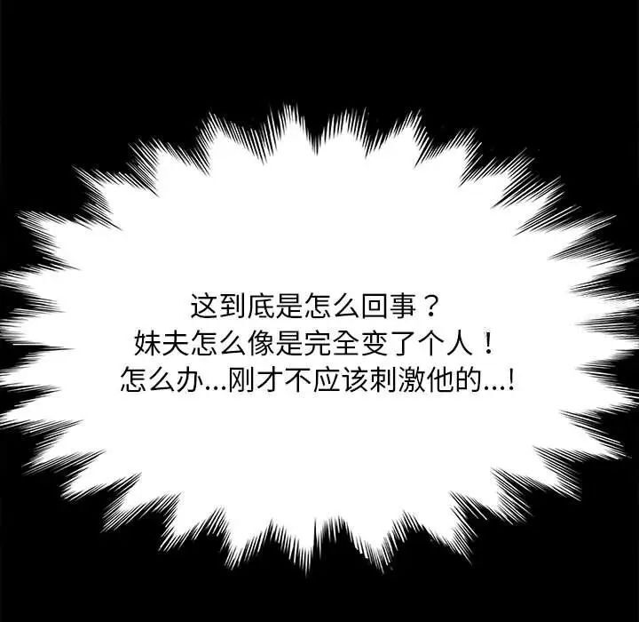 [Manhwa] My son-in-law Plot, mature woman wife#[165P]-98