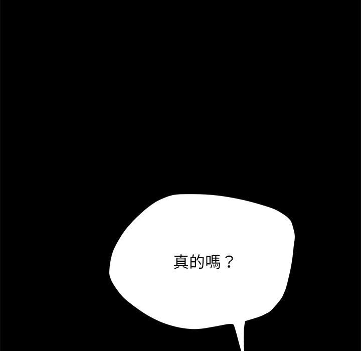 [韩国漫画] 我家的赘婿大人 剧情,熟女人妻#[145P]-101