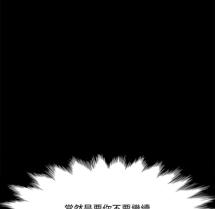 [韩国漫画] 我家的赘婿大人 剧情,熟女人妻#[145P]-123