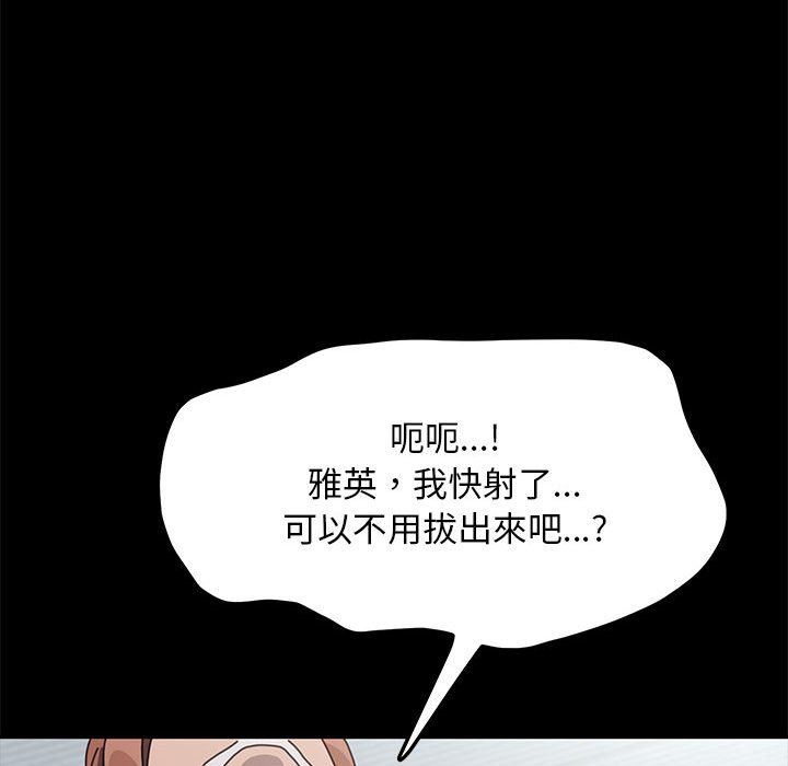 [韩国漫画] 我家的赘婿大人 剧情,熟女人妻#[145P]-129