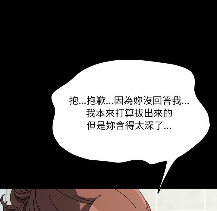 [韩国漫画] 我家的赘婿大人 剧情,熟女人妻#[145P]-137