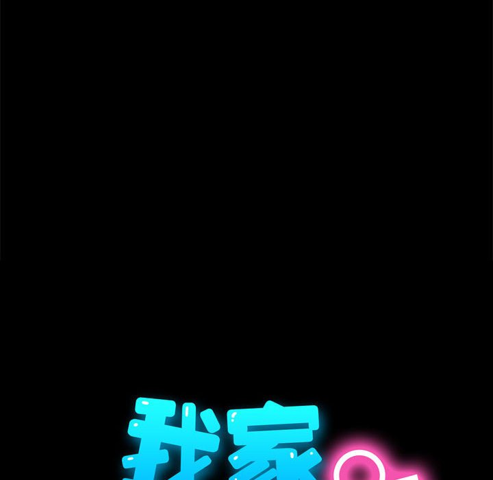 [韩国漫画] 我家的赘婿大人 剧情,熟女人妻#[145P]-15