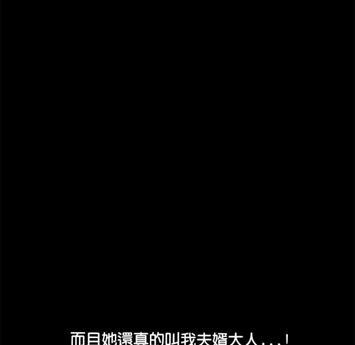 [韩国漫画] 我家的赘婿大人 剧情,熟女人妻#[145P]-18