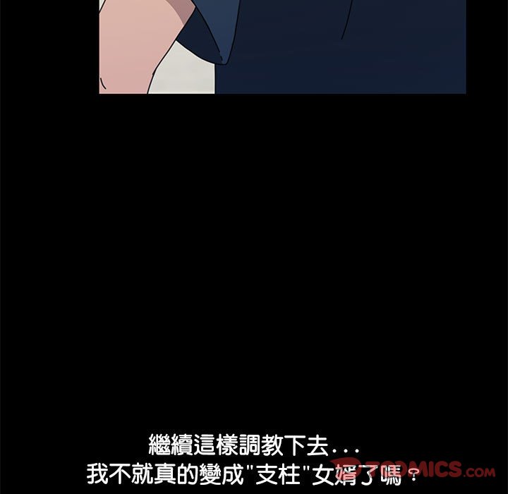 [韩国漫画] 我家的赘婿大人 剧情,熟女人妻#[145P]-20