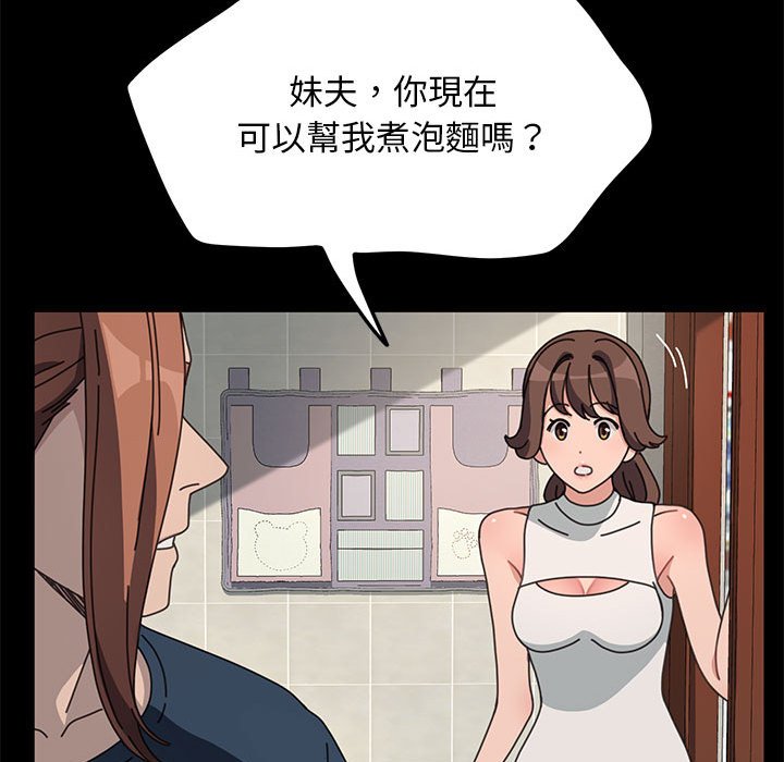 [韩国漫画] 我家的赘婿大人 剧情,熟女人妻#[145P]-23