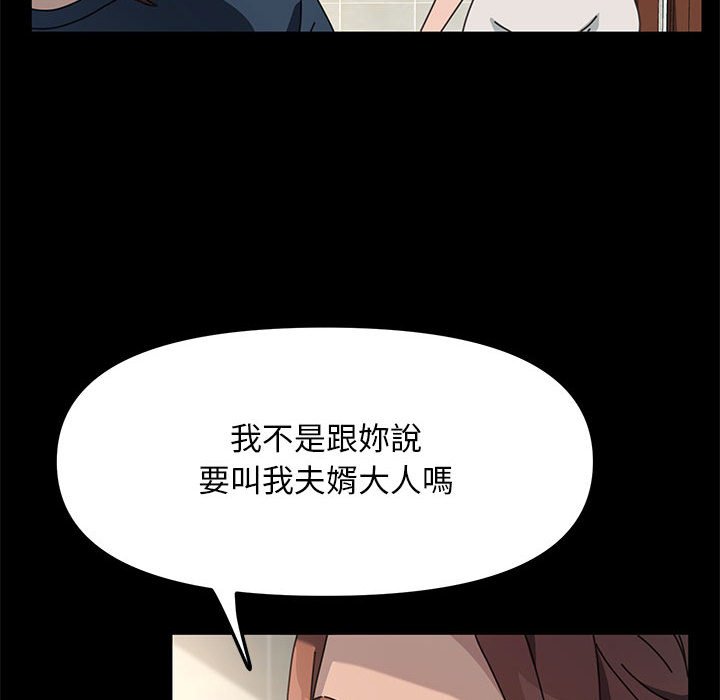 [韩国漫画] 我家的赘婿大人 剧情,熟女人妻#[145P]-24