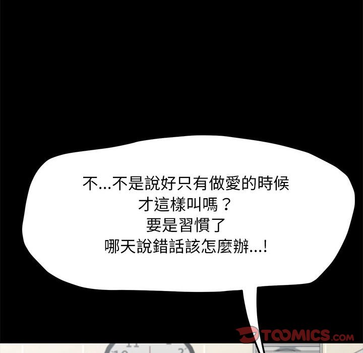 [韩国漫画] 我家的赘婿大人 剧情,熟女人妻#[145P]-26
