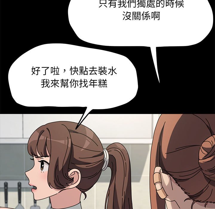 [韩国漫画] 我家的赘婿大人 剧情,熟女人妻#[145P]-29