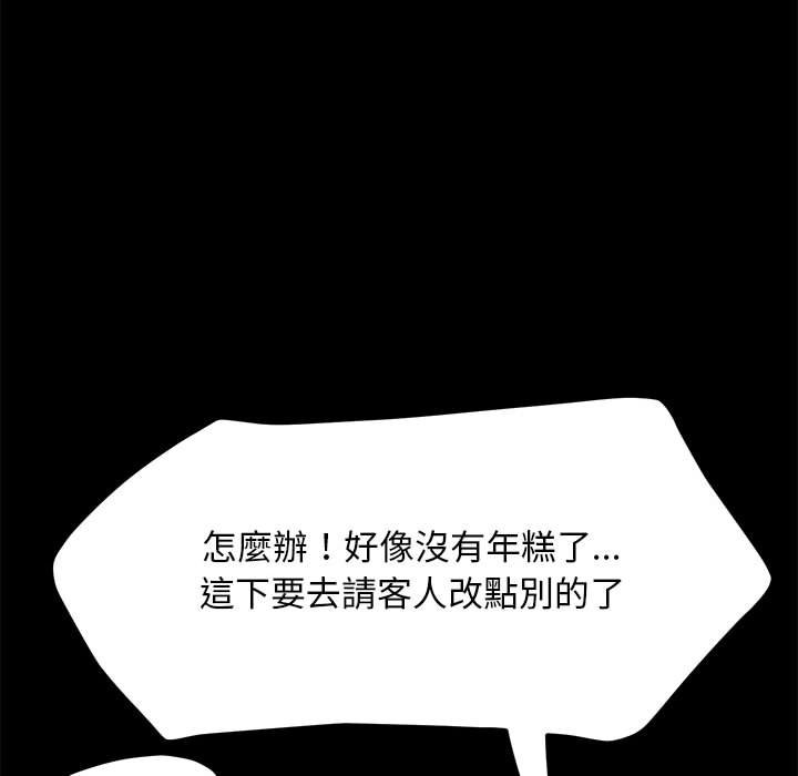 [韩国漫画] 我家的赘婿大人 剧情,熟女人妻#[145P]-33