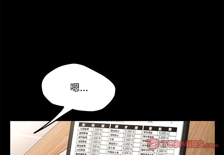 [韩国漫画] 我家的赘婿大人 剧情,熟女人妻#[145P]-4