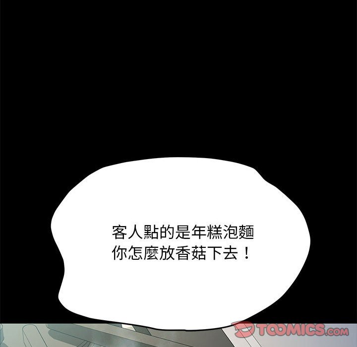 [韩国漫画] 我家的赘婿大人 剧情,熟女人妻#[145P]-44