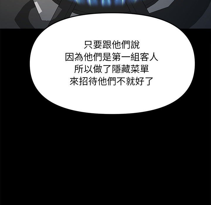 [韩国漫画] 我家的赘婿大人 剧情,熟女人妻#[145P]-46