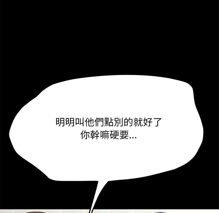 [韩国漫画] 我家的赘婿大人 剧情,熟女人妻#[145P]-47