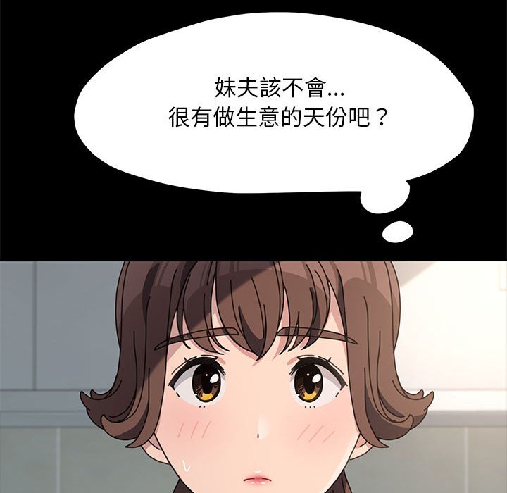 [韩国漫画] 我家的赘婿大人 剧情,熟女人妻#[145P]-54