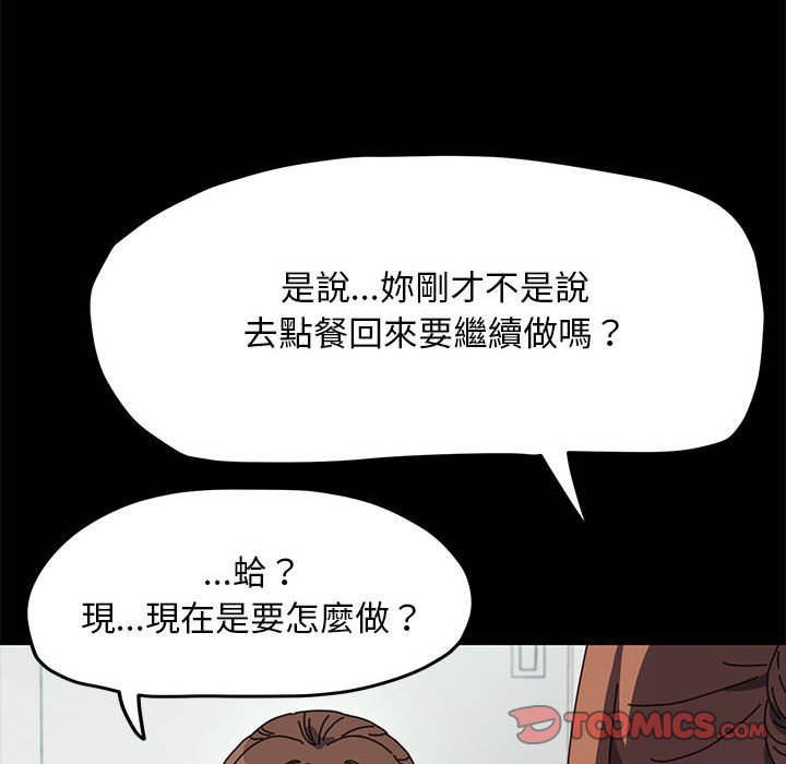 [韩国漫画] 我家的赘婿大人 剧情,熟女人妻#[145P]-56