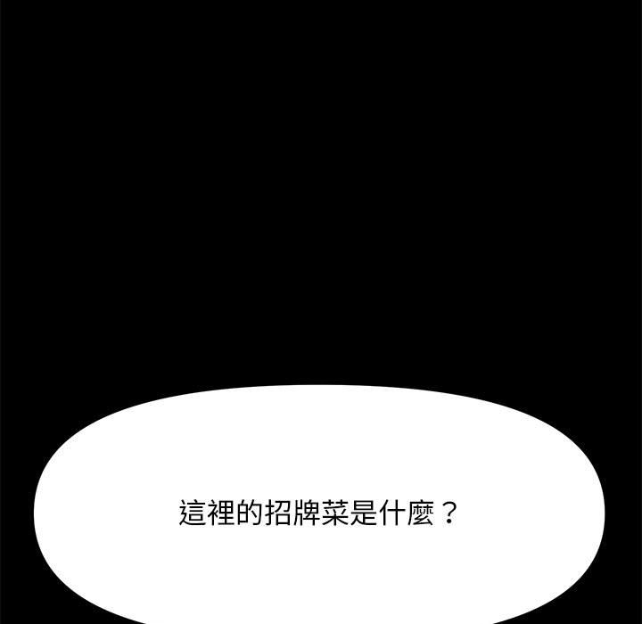 [韩国漫画] 我家的赘婿大人 剧情,熟女人妻#[145P]-6