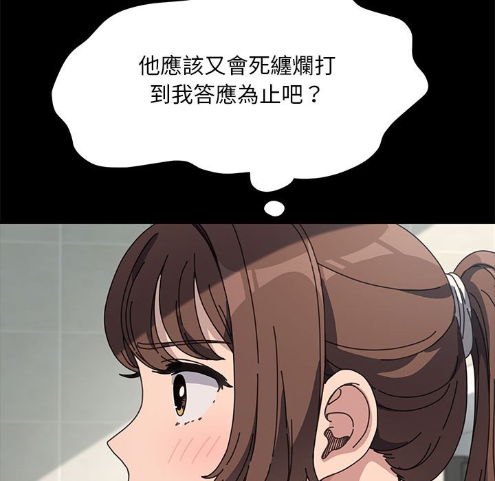 [韩国漫画] 我家的赘婿大人 剧情,熟女人妻#[145P]-66