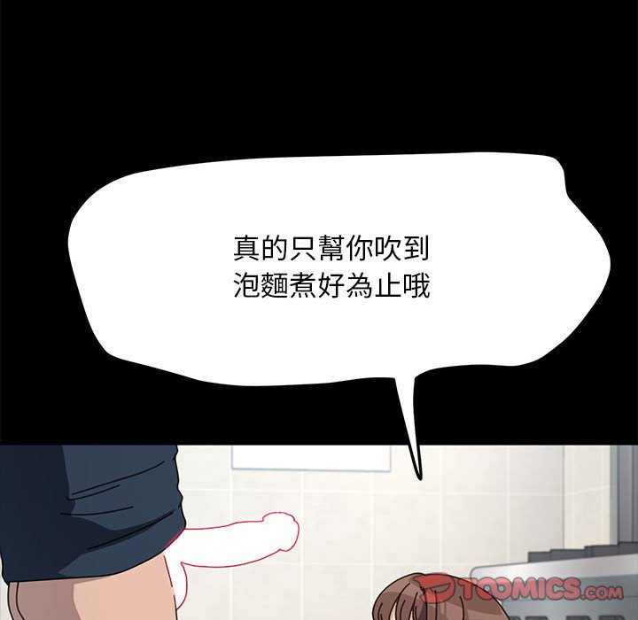[韩国漫画] 我家的赘婿大人 剧情,熟女人妻#[145P]-68