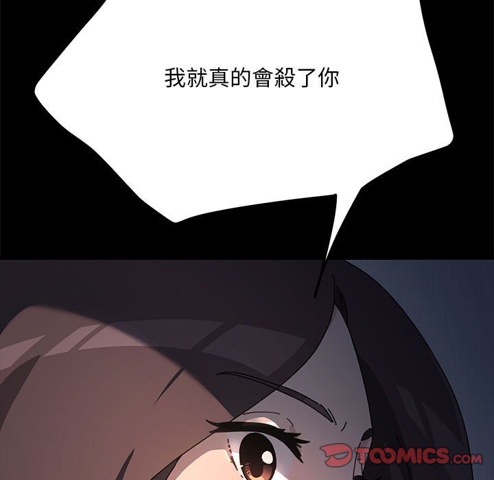 [Manhwa] My son-in-law Plot, mature woman wife#[161P]-100