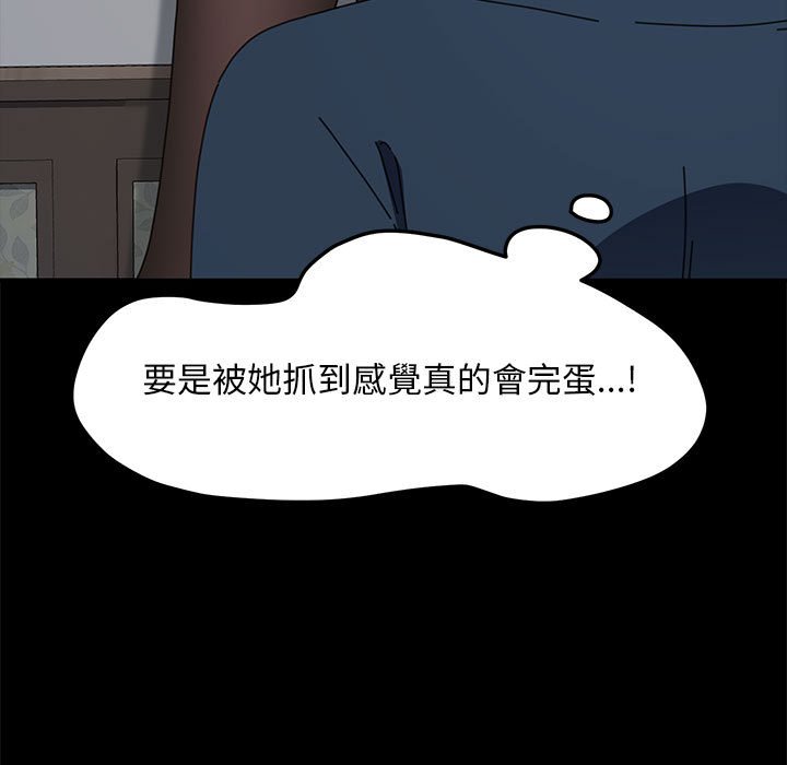 [Manhwa] My son-in-law Plot, mature woman wife#[161P]-104