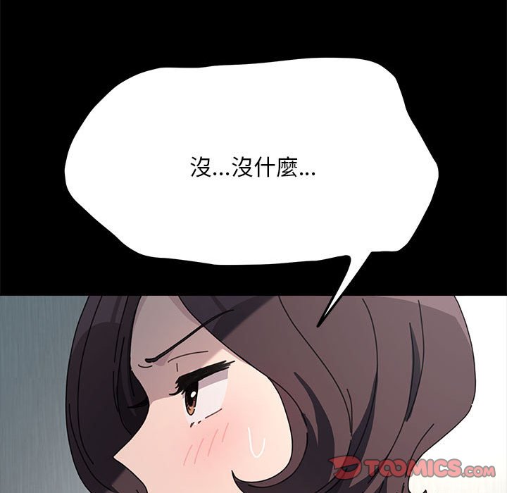 [Manhwa] My son-in-law Plot, mature woman wife#[161P]-109