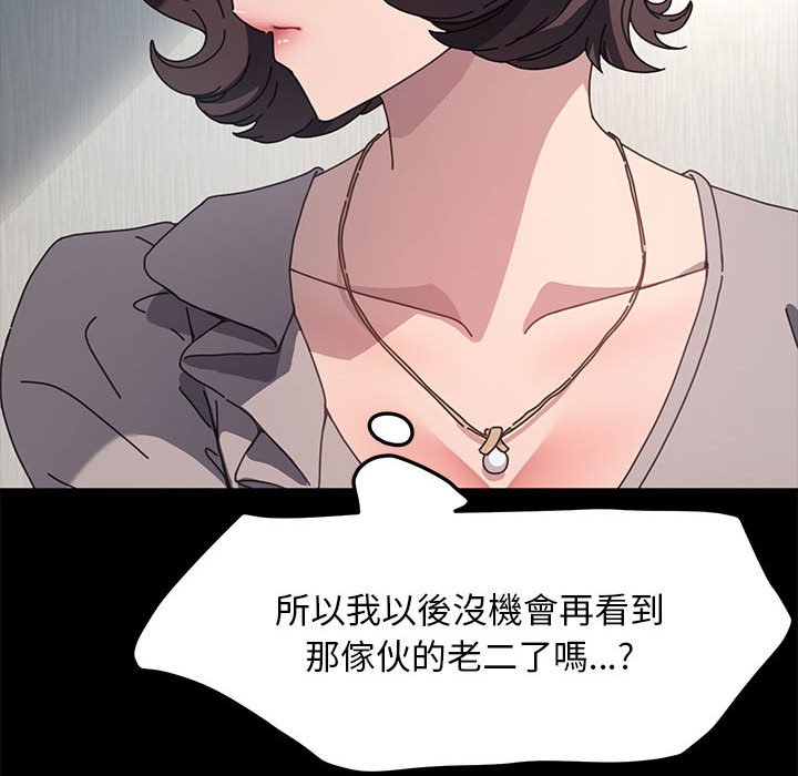 [Manhwa] My son-in-law Plot, mature woman wife#[161P]-110