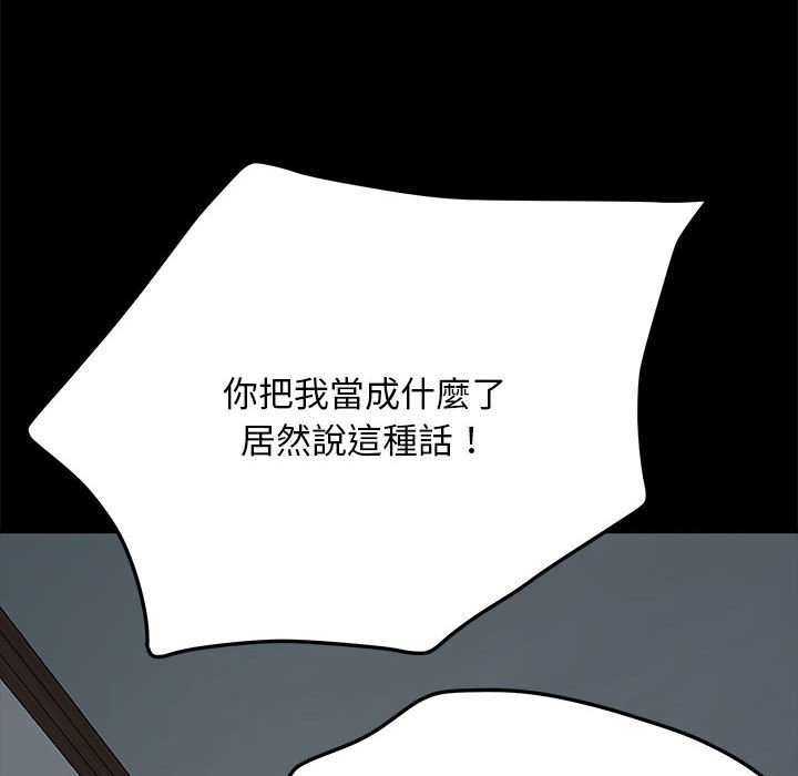 [Manhwa] My son-in-law Plot, mature woman wife#[161P]-122