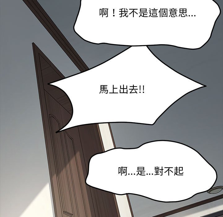 [Manhwa] My son-in-law Plot, mature woman wife#[161P]-123