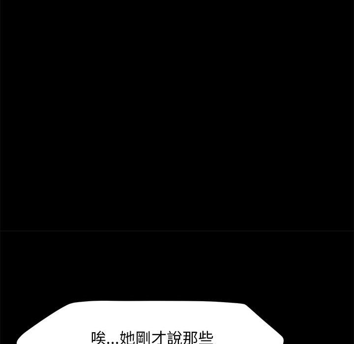 [Manhwa] My son-in-law Plot, mature woman wife#[161P]-127