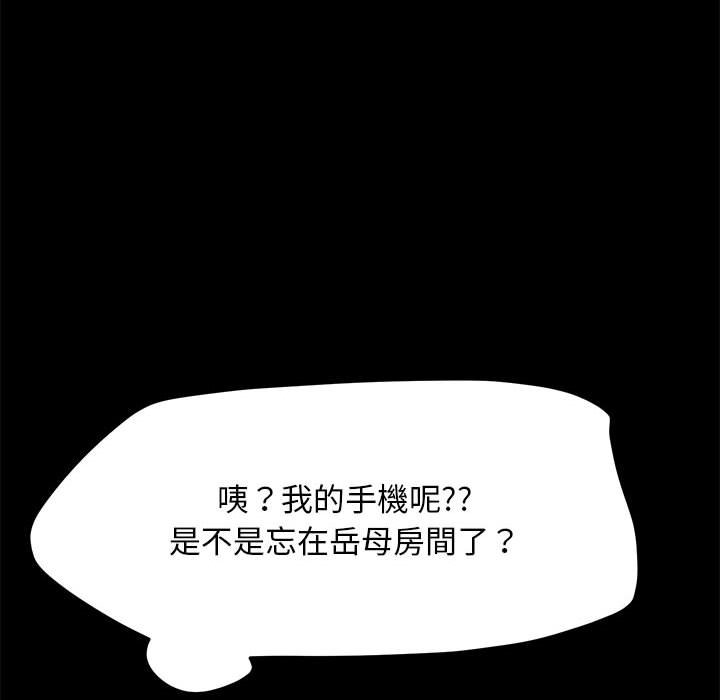 [Manhwa] My son-in-law Plot, mature woman wife#[161P]-132