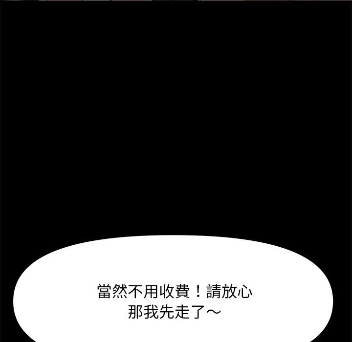 [Manhwa] My son-in-law Plot, mature woman wife#[161P]-14