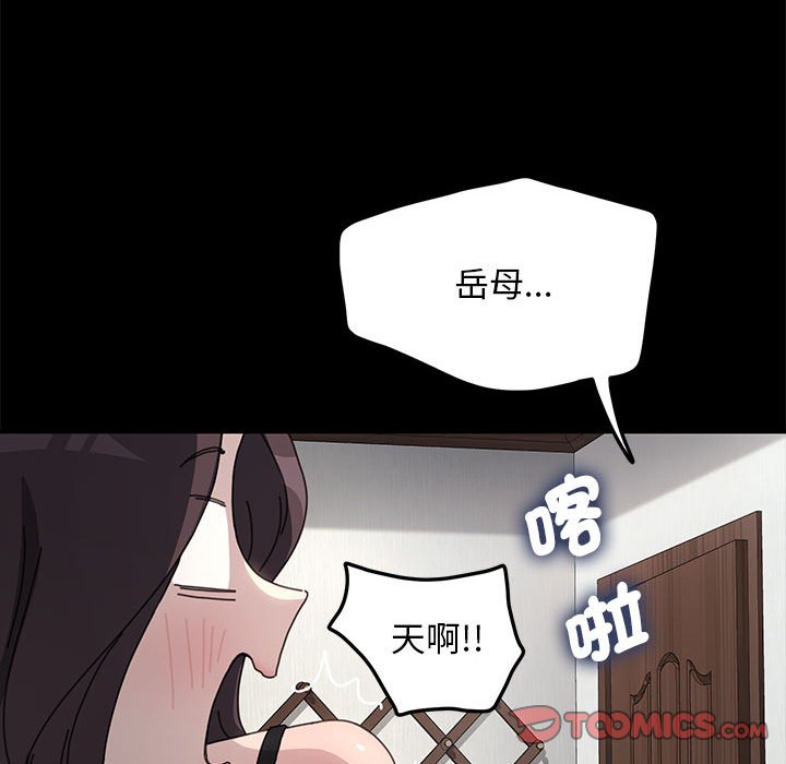 [Manhwa] My son-in-law Plot, mature woman wife#[161P]-143