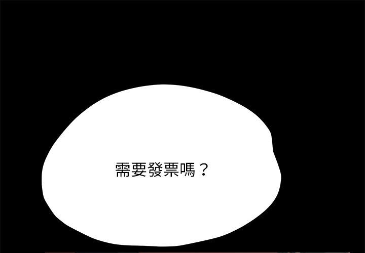 [Manhwa] My son-in-law Plot, mature woman wife#[161P]-2