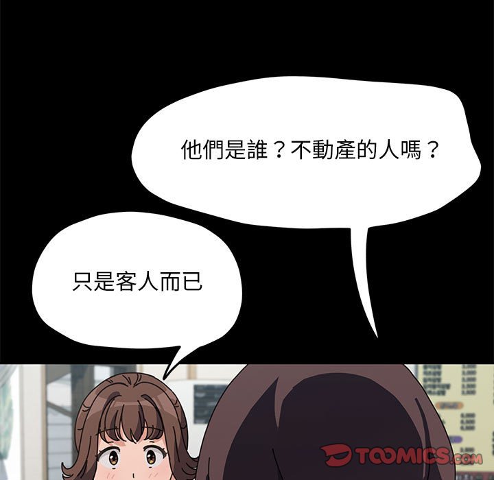 [Manhwa] My son-in-law Plot, mature woman wife#[161P]-22