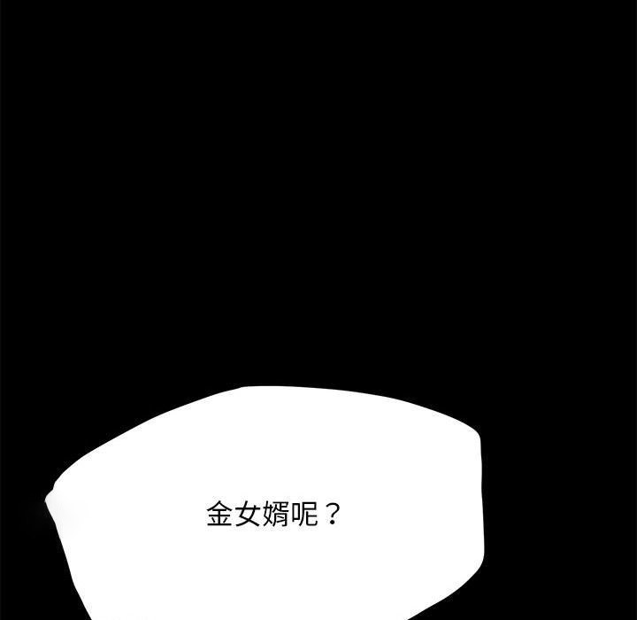 [Manhwa] My son-in-law Plot, mature woman wife#[161P]-29