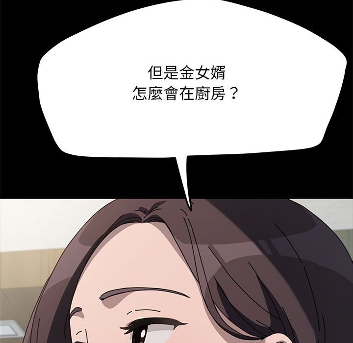 [Manhwa] My son-in-law Plot, mature woman wife#[161P]-37